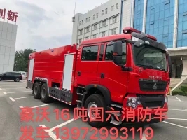 豪沃16噸泡沫消防車發(fā)車