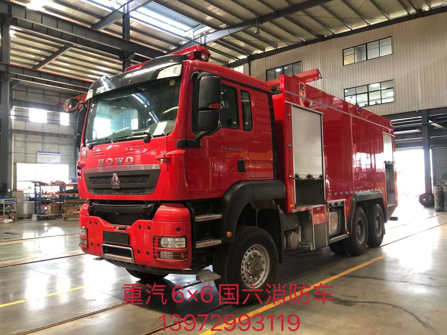 重汽6×6國(guó)六13噸森林消防車上市